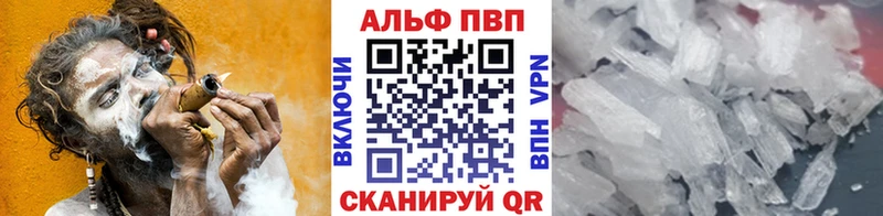 A PVP Соль  KRAKEN как войти  Юрюзань  купить наркоту 