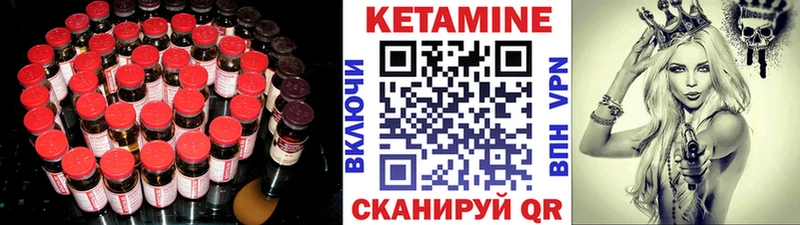 КЕТАМИН ketamine  дарк нет клад  Юрюзань 