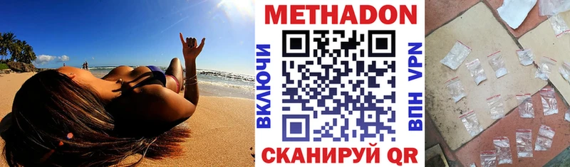 Метадон methadone  купить наркотики цена  Юрюзань 