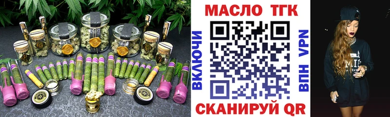 кракен вход Юрюзань ТГК вейп с тгк хочу наркоту